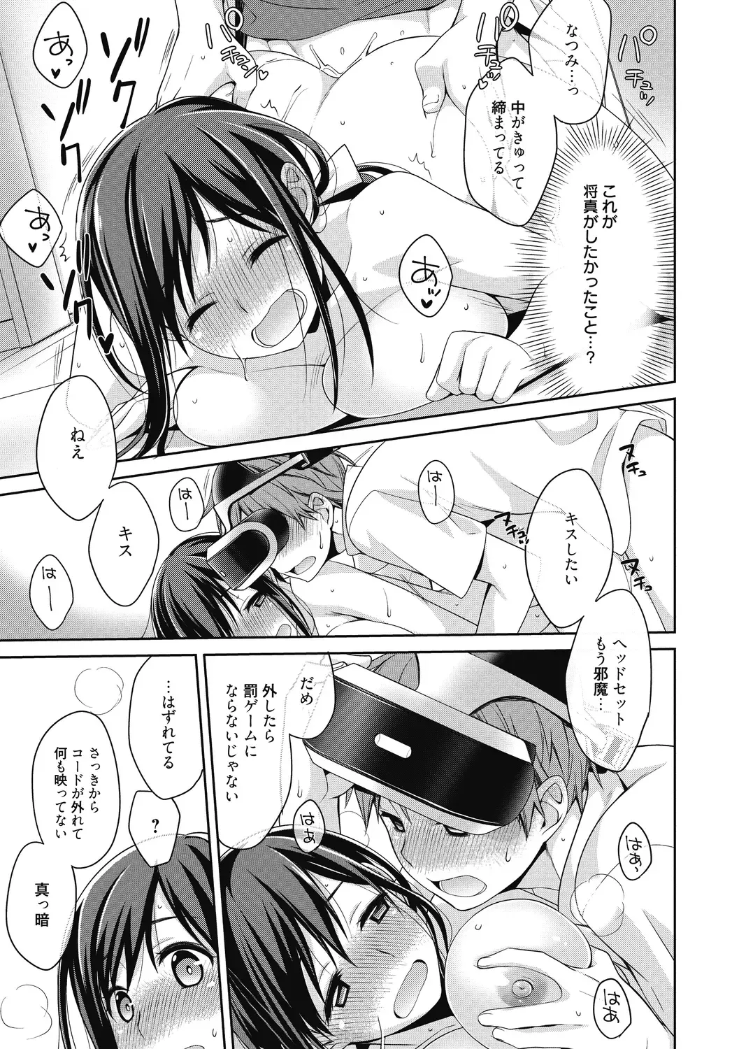 [Suzudama Renri] Milky Memory Fhentai - Page 15