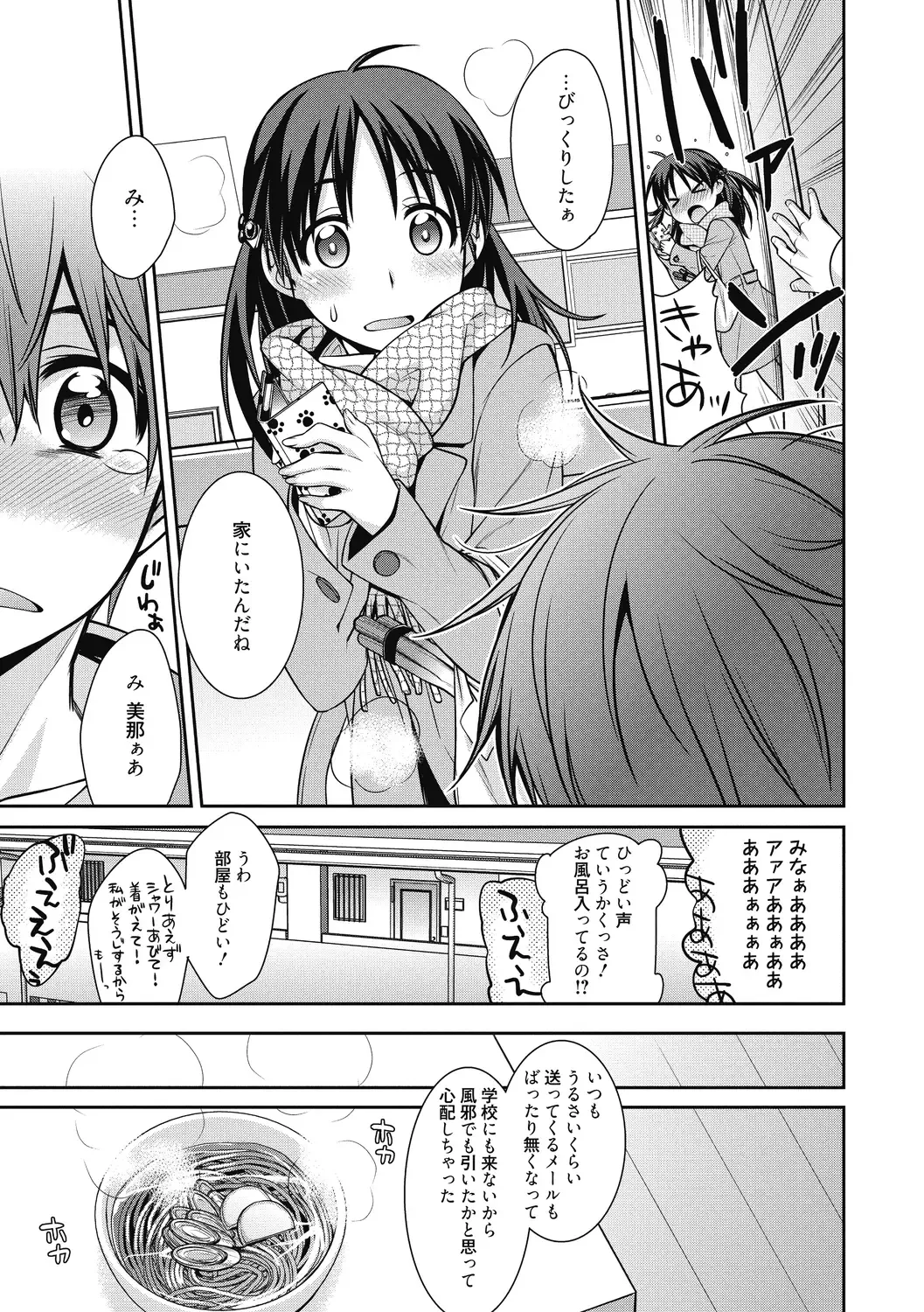 [Suzudama Renri] Milky Memory Fhentai - Page 155