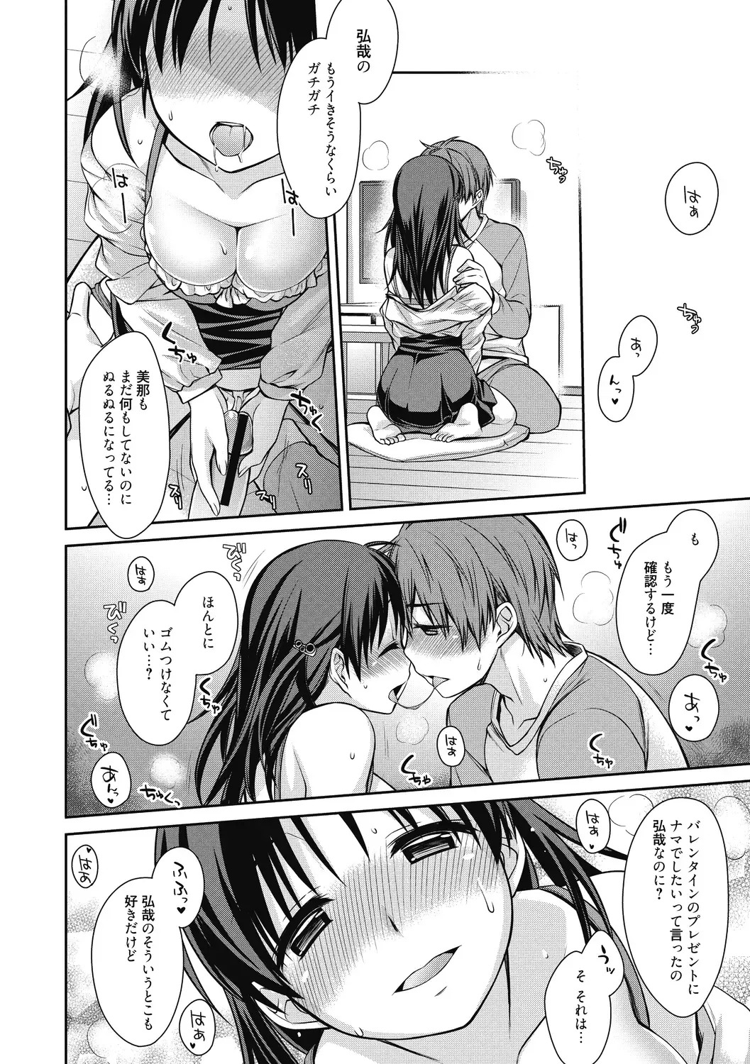 [Suzudama Renri] Milky Memory Fhentai - Page 158