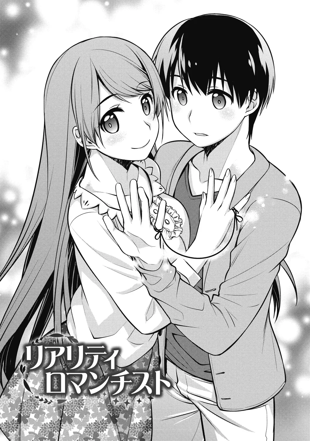 [Suzudama Renri] Milky Memory Fhentai - Page 168