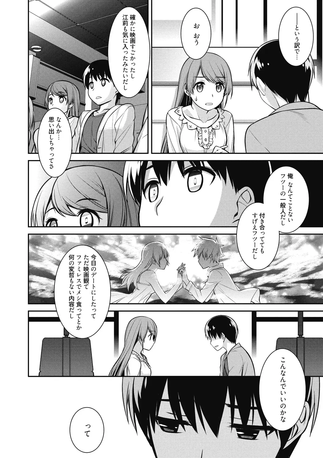 [Suzudama Renri] Milky Memory Fhentai - Page 170
