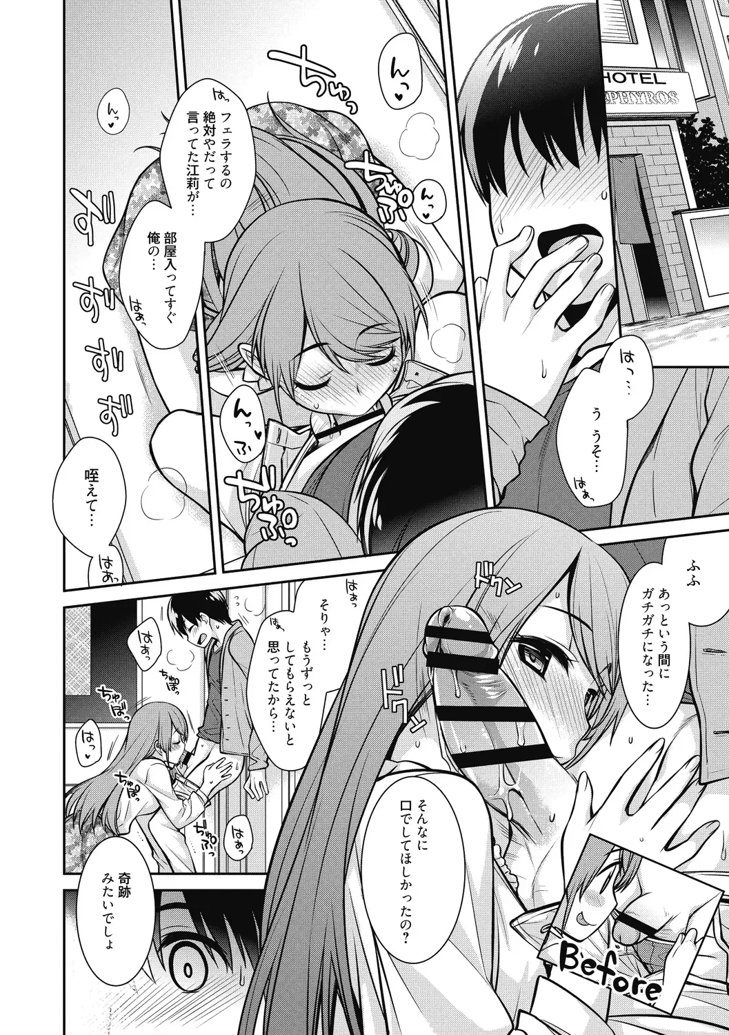 [Suzudama Renri] Milky Memory Fhentai - Page 172