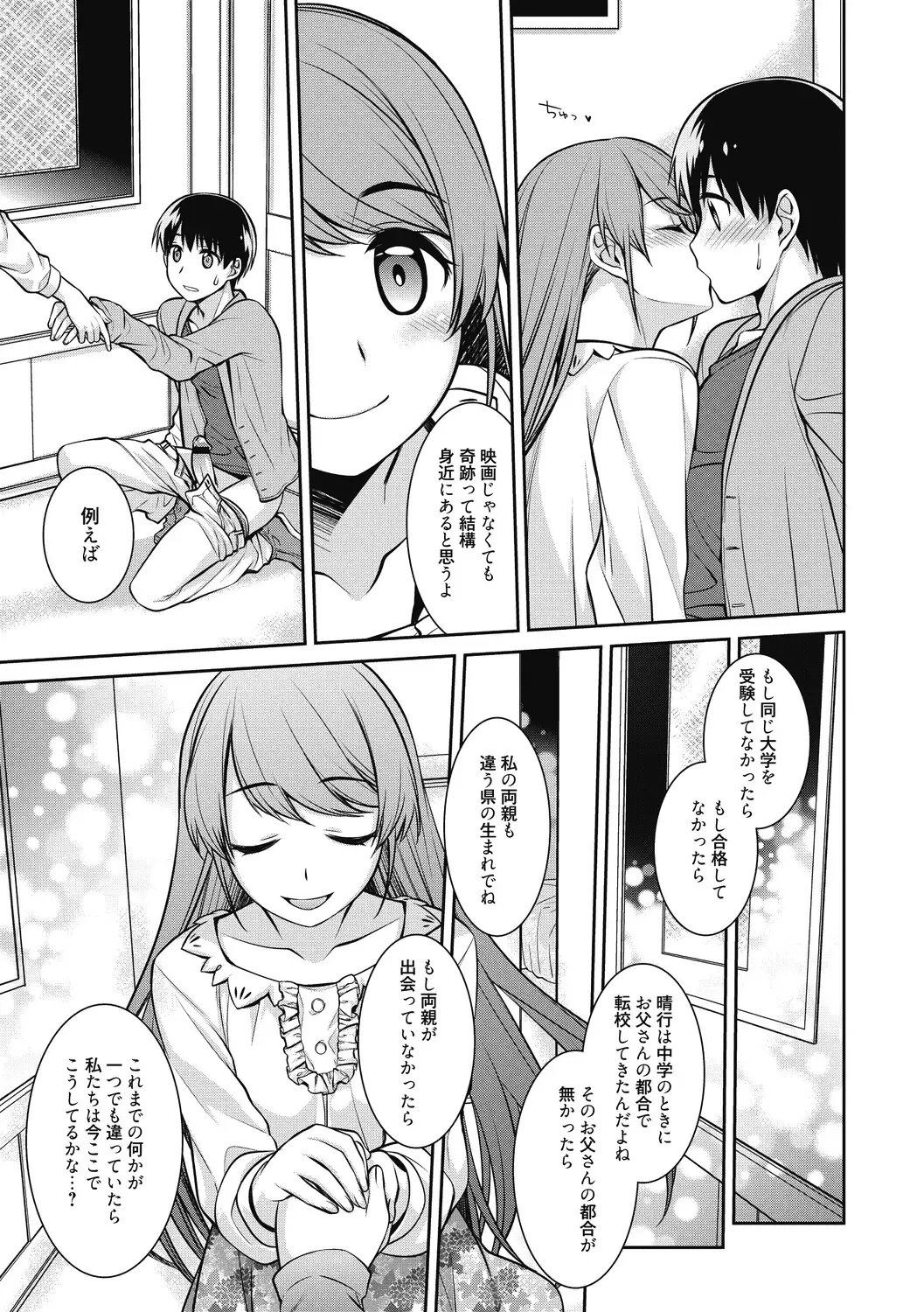 [Suzudama Renri] Milky Memory Fhentai - Page 173