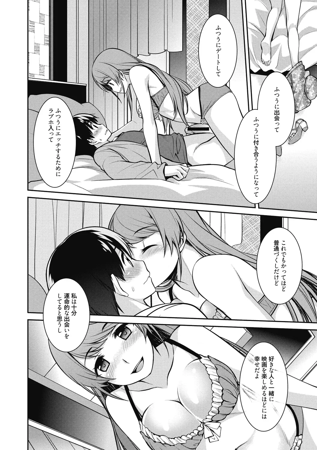 [Suzudama Renri] Milky Memory Fhentai - Page 174