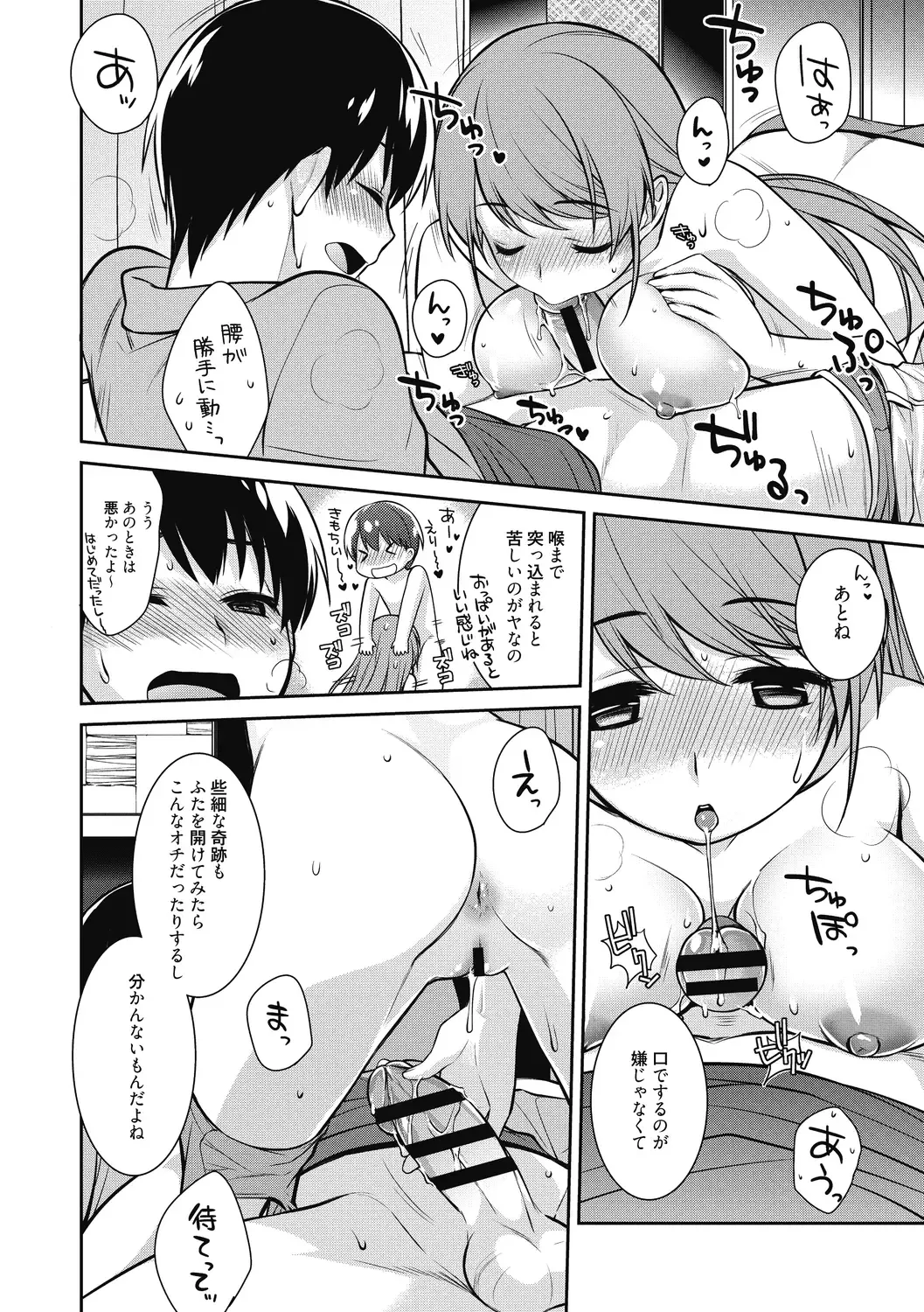 [Suzudama Renri] Milky Memory Fhentai - Page 176