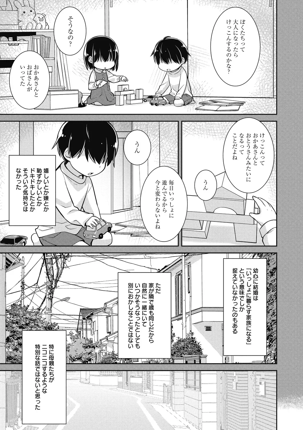 [Suzudama Renri] Milky Memory Fhentai - Page 183