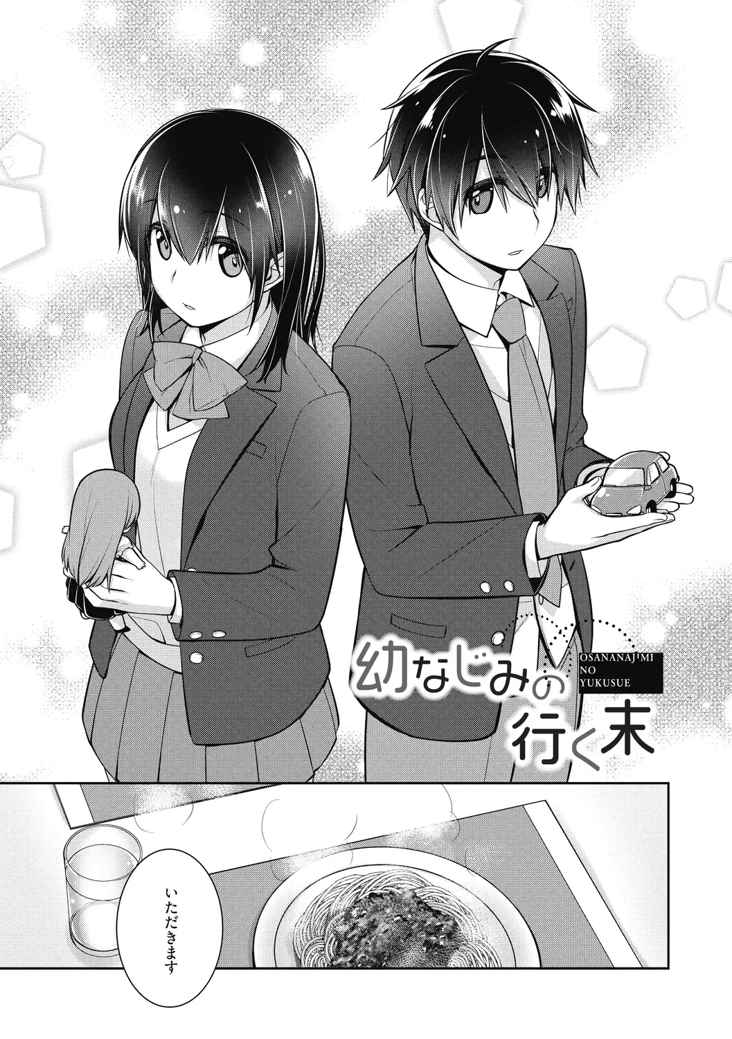 [Suzudama Renri] Milky Memory Fhentai - Page 185