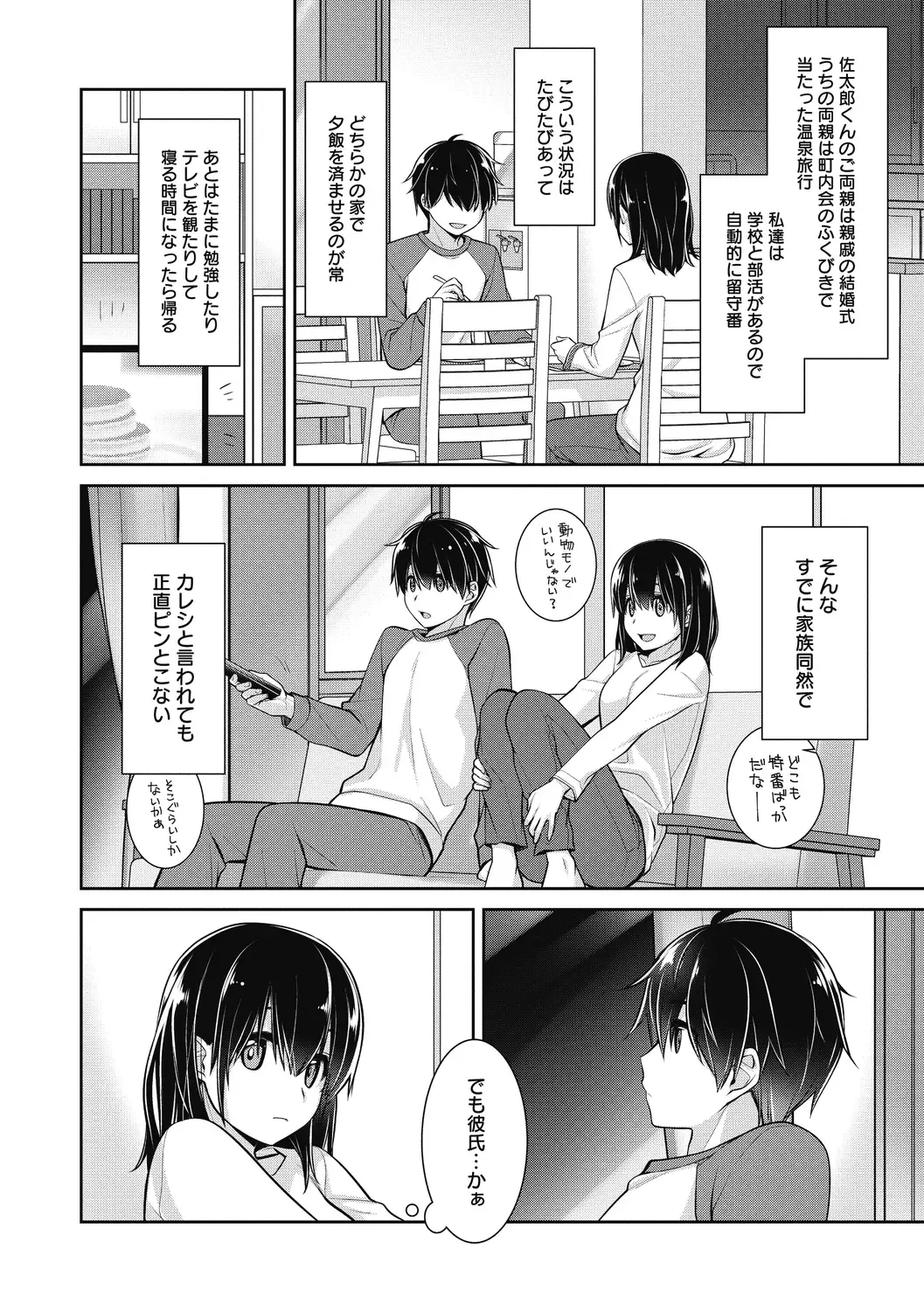 [Suzudama Renri] Milky Memory Fhentai - Page 186