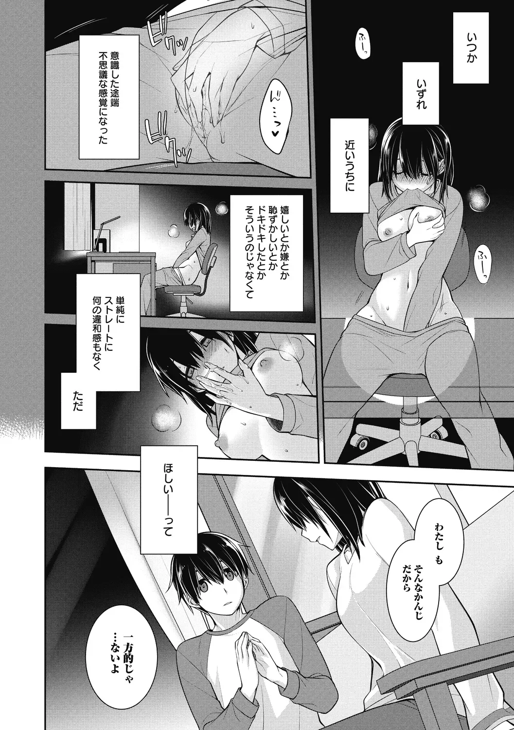 [Suzudama Renri] Milky Memory Fhentai - Page 188
