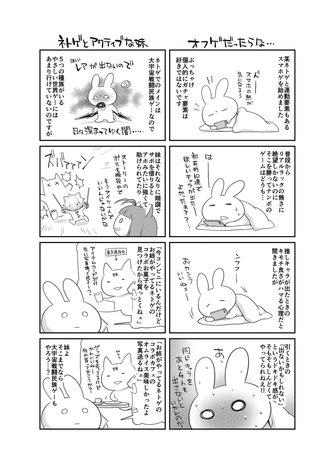 [Suzudama Renri] Milky Memory Fhentai - Page 208