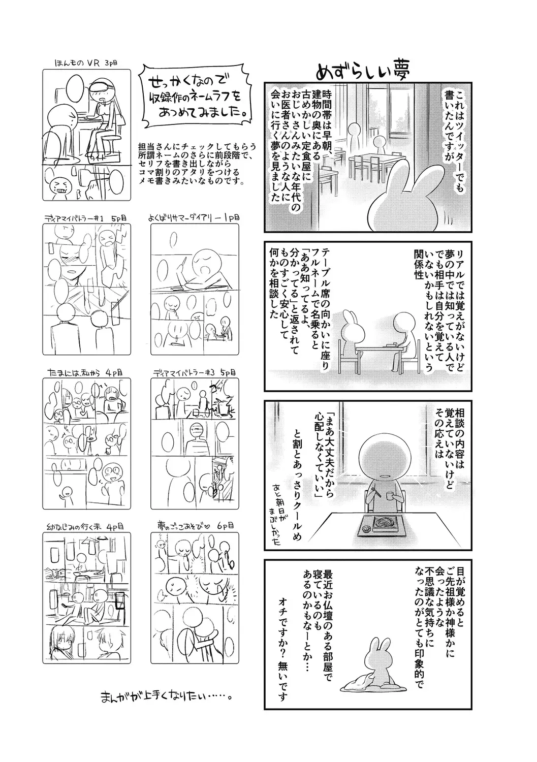 [Suzudama Renri] Milky Memory Fhentai - Page 209