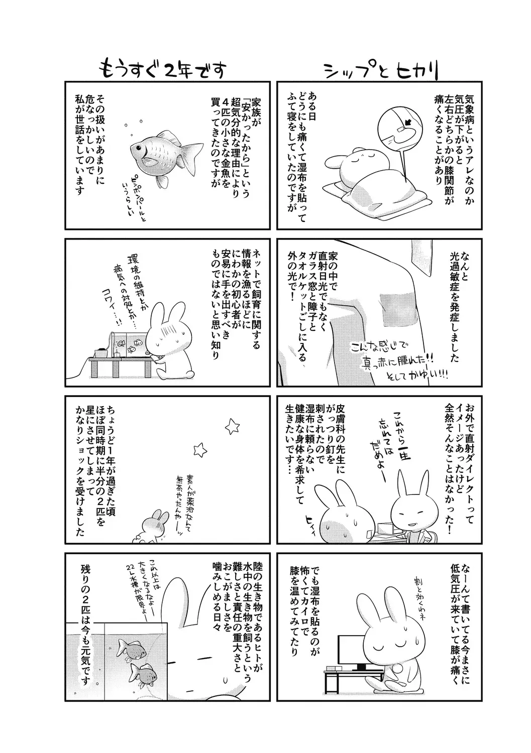 [Suzudama Renri] Milky Memory Fhentai - Page 210