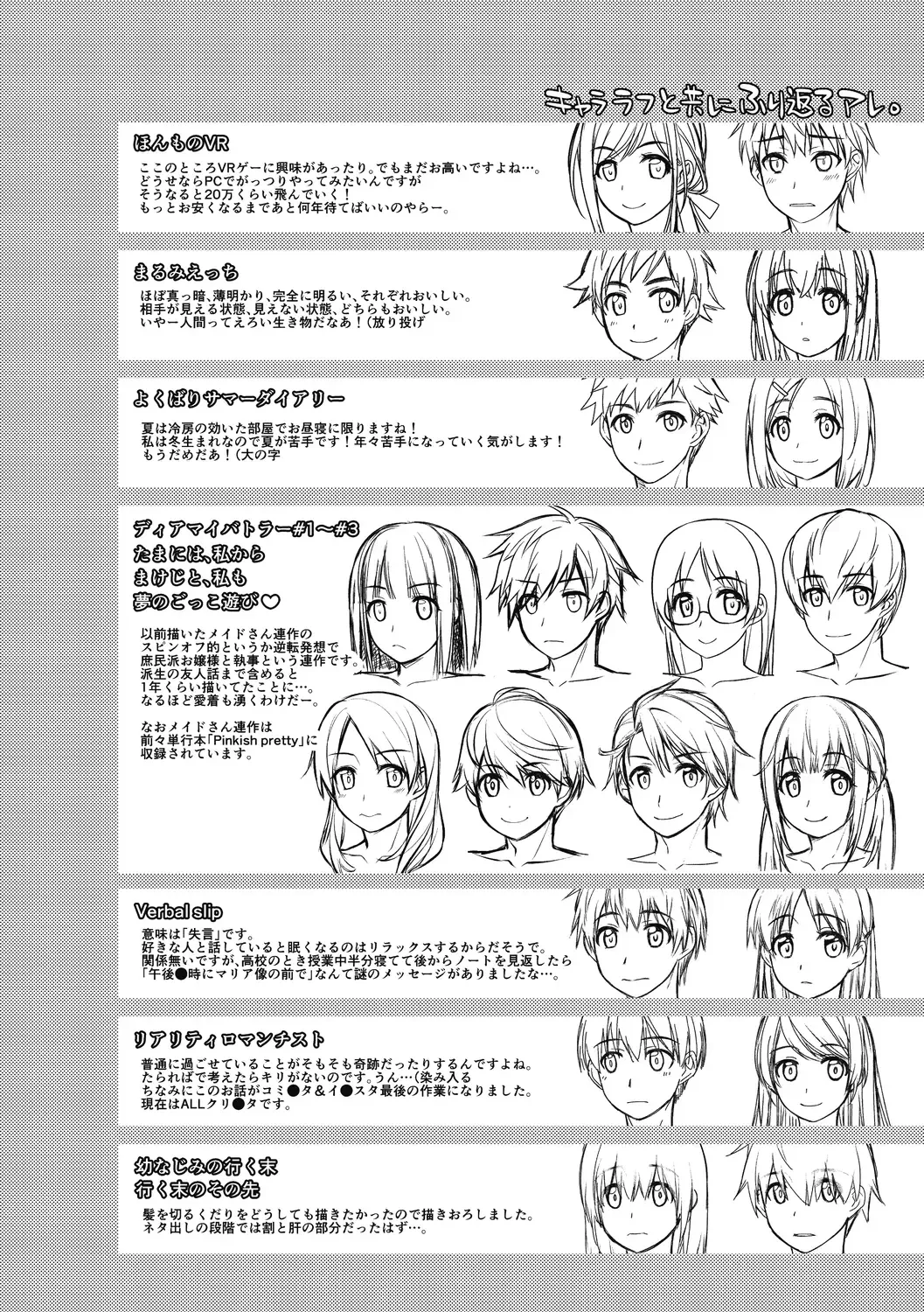 [Suzudama Renri] Milky Memory Fhentai - Page 212