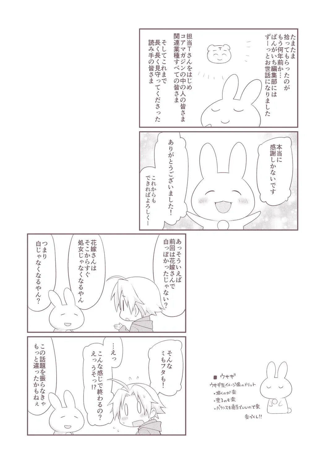 [Suzudama Renri] Milky Memory Fhentai - Page 216