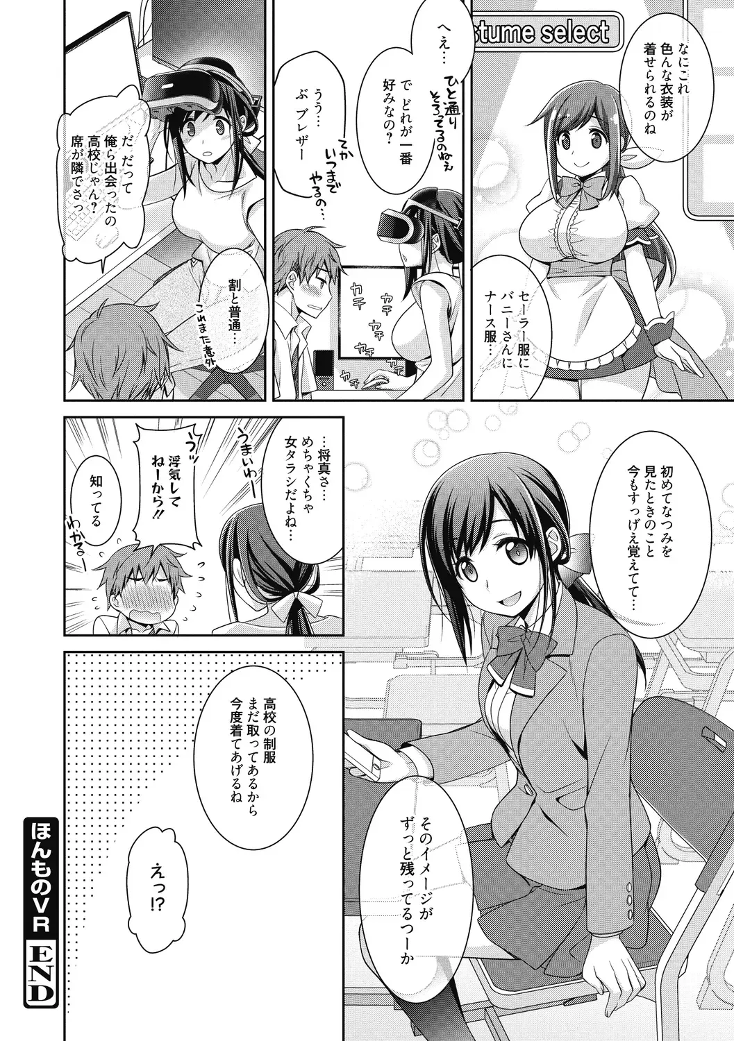 [Suzudama Renri] Milky Memory Fhentai - Page 22