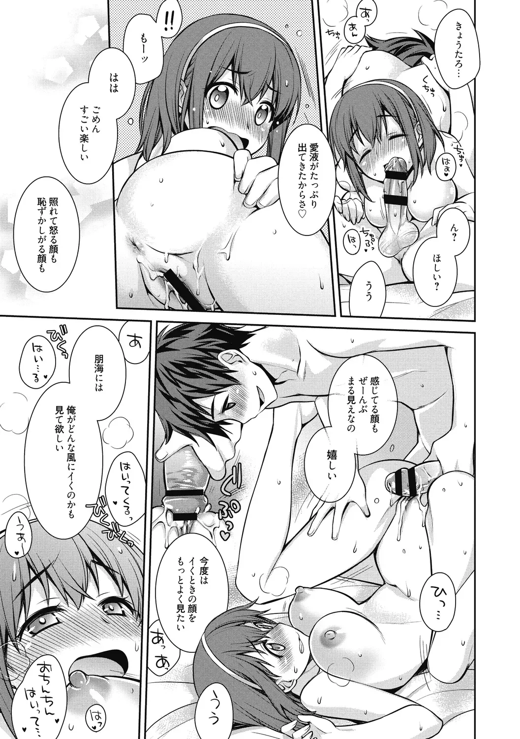 [Suzudama Renri] Milky Memory Fhentai - Page 33