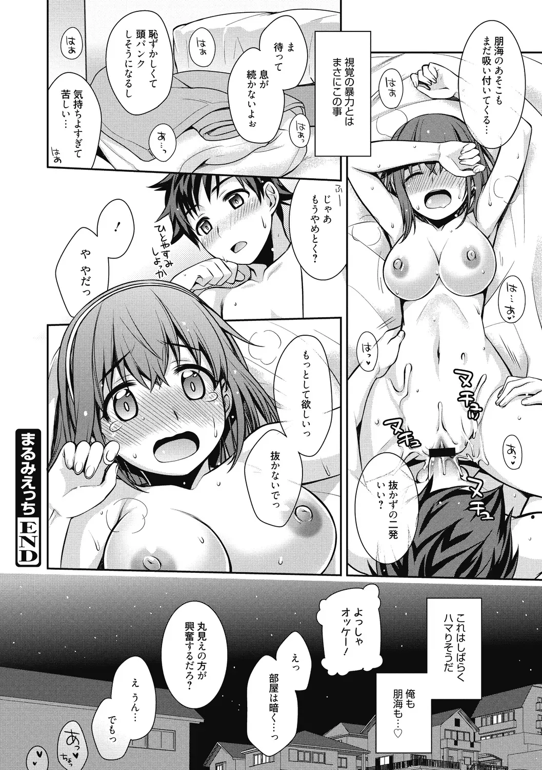 [Suzudama Renri] Milky Memory Fhentai - Page 38