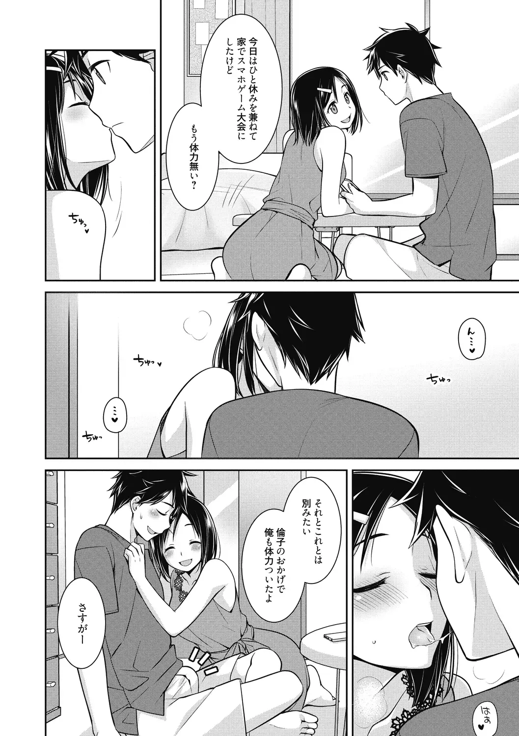 [Suzudama Renri] Milky Memory Fhentai - Page 40