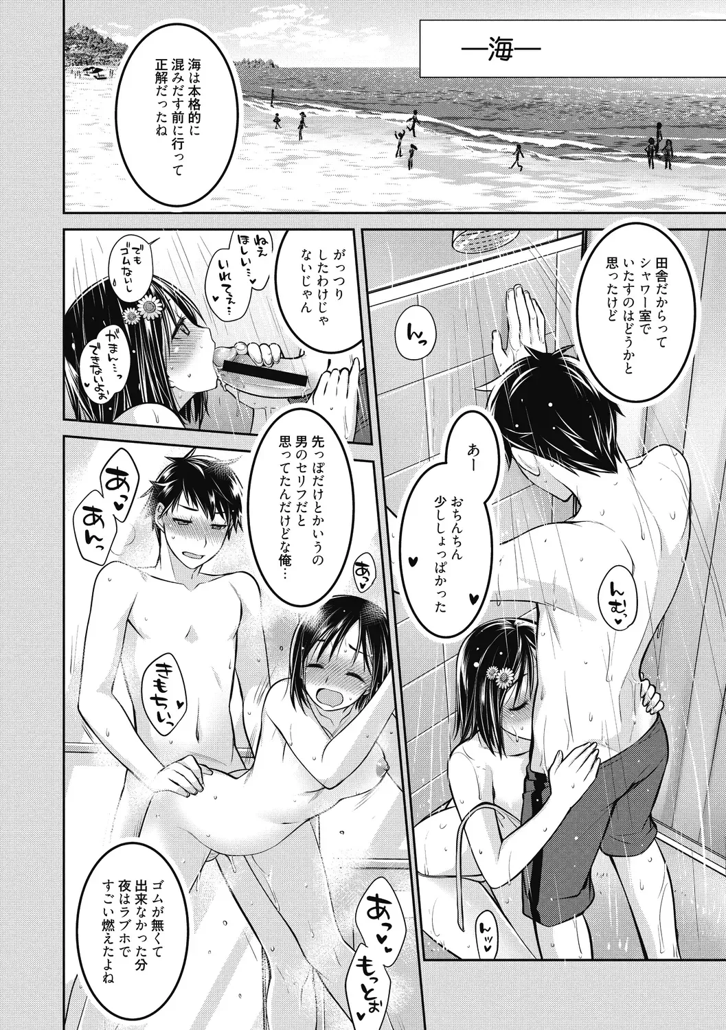 [Suzudama Renri] Milky Memory Fhentai - Page 42