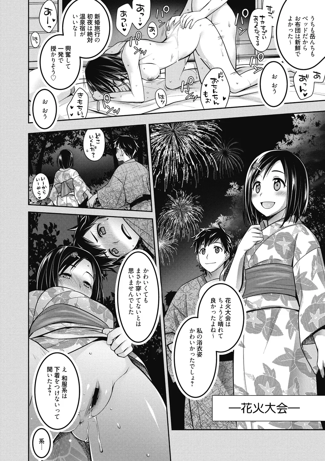 [Suzudama Renri] Milky Memory Fhentai - Page 46