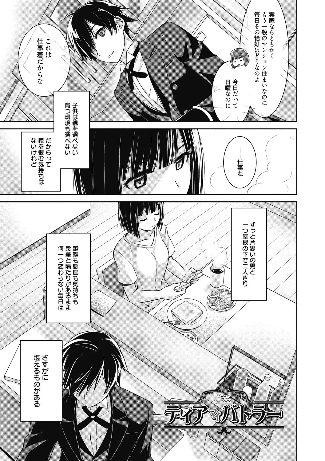 [Suzudama Renri] Milky Memory Fhentai - Page 57