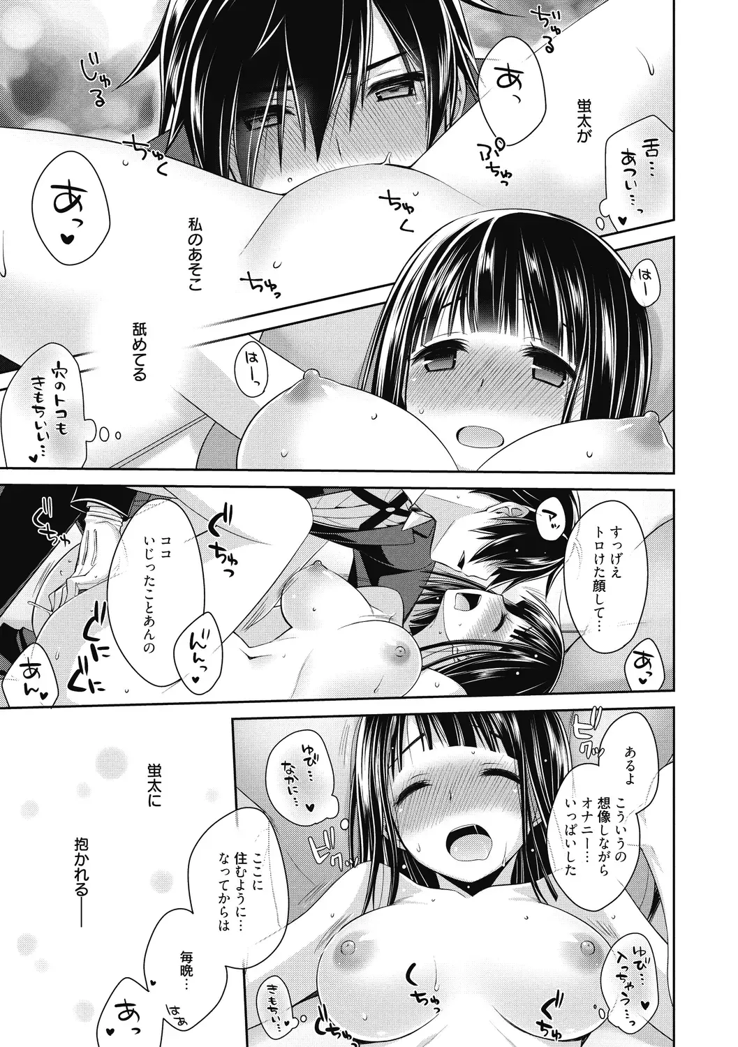 [Suzudama Renri] Milky Memory Fhentai - Page 65