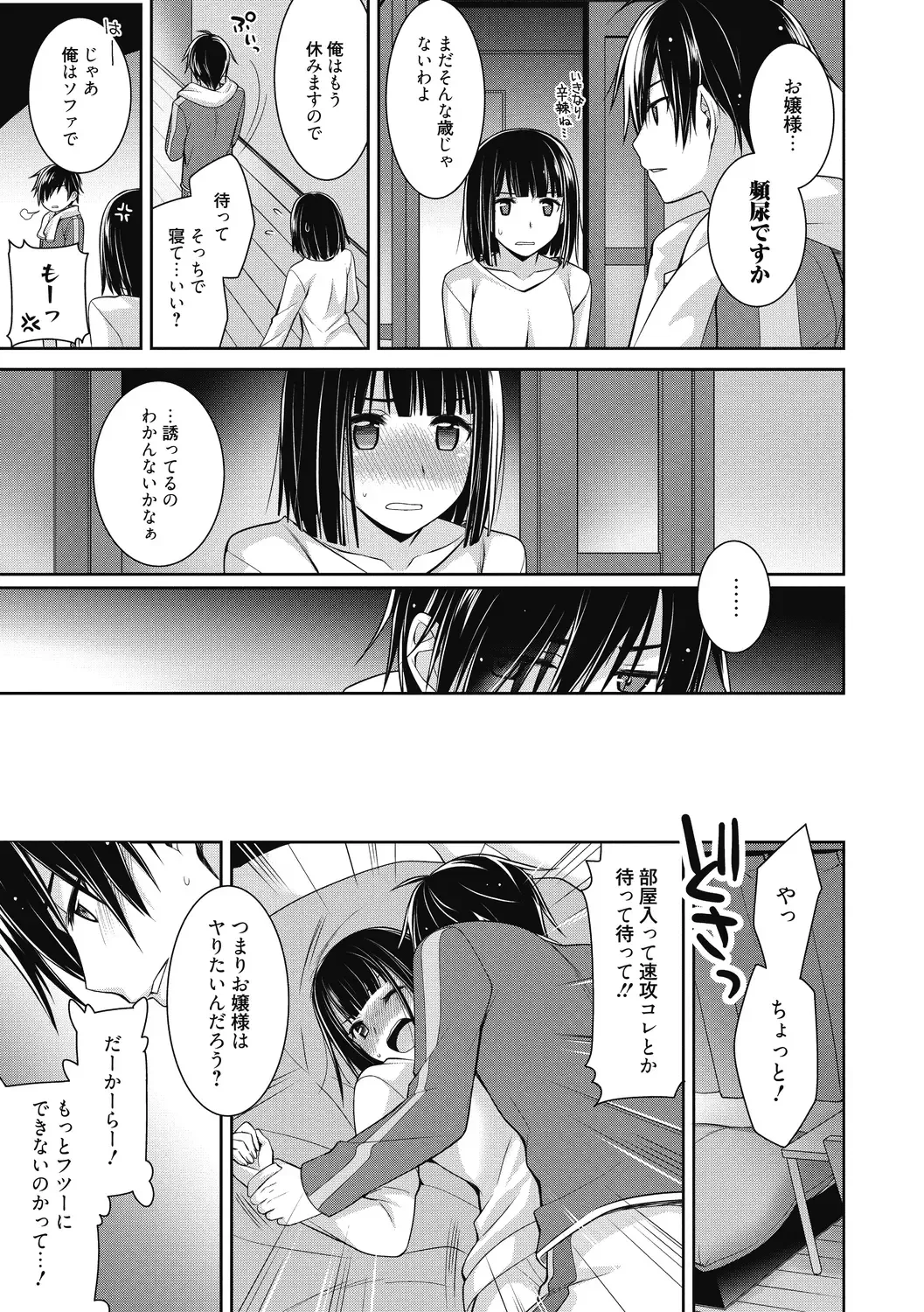 [Suzudama Renri] Milky Memory Fhentai - Page 75