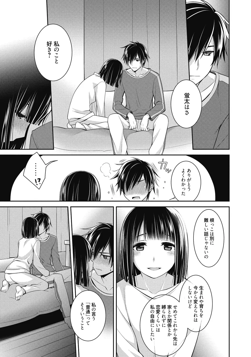 [Suzudama Renri] Milky Memory Fhentai - Page 77