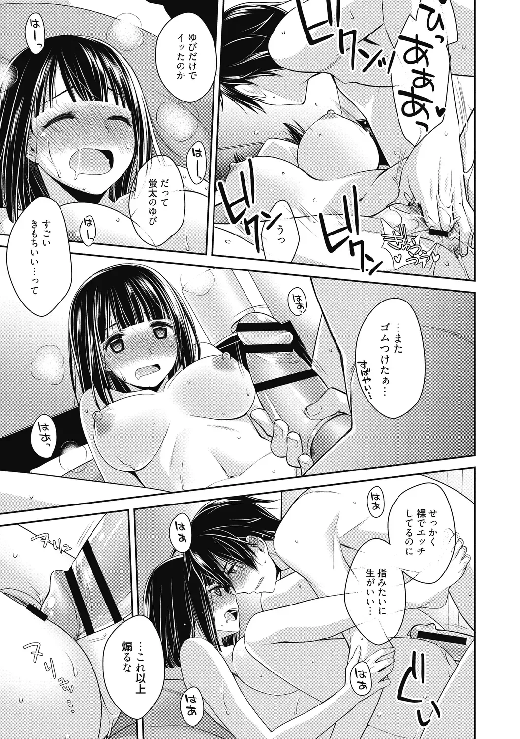 [Suzudama Renri] Milky Memory Fhentai - Page 81