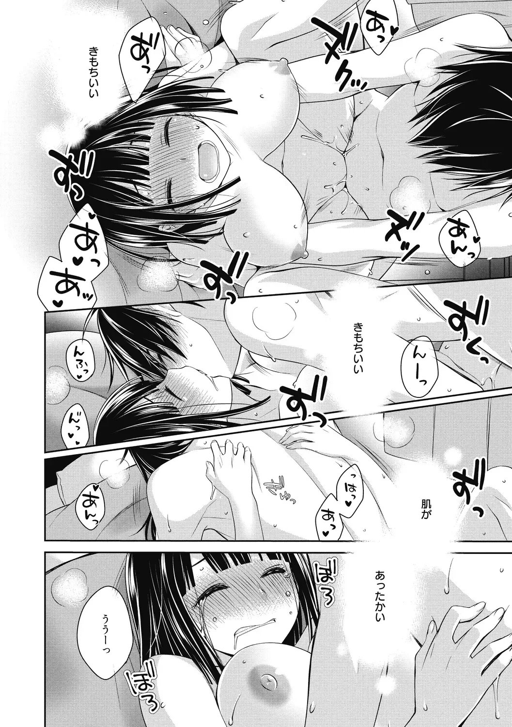 [Suzudama Renri] Milky Memory Fhentai - Page 82