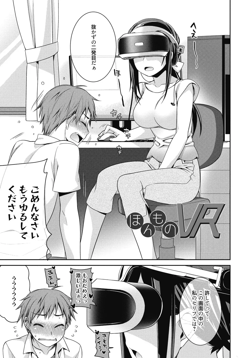 [Suzudama Renri] Milky Memory Fhentai - Page 9
