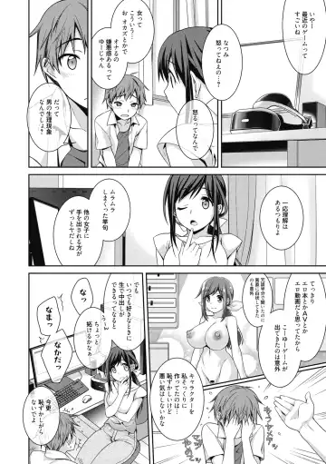 [Suzudama Renri] Milky Memory Fhentai - Page 10
