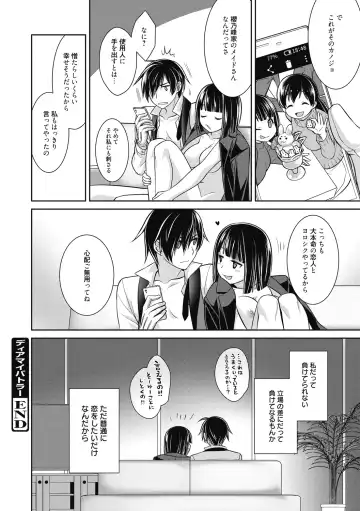 [Suzudama Renri] Milky Memory Fhentai - Page 102