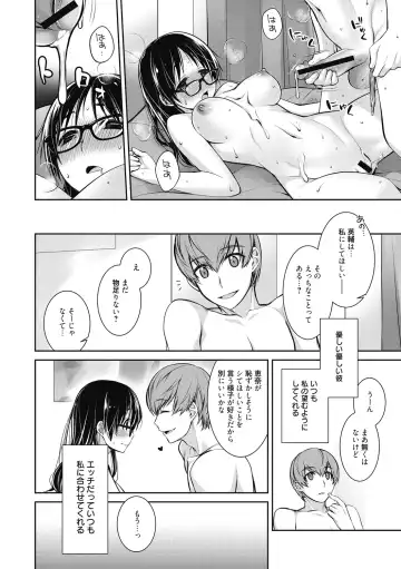 [Suzudama Renri] Milky Memory Fhentai - Page 104