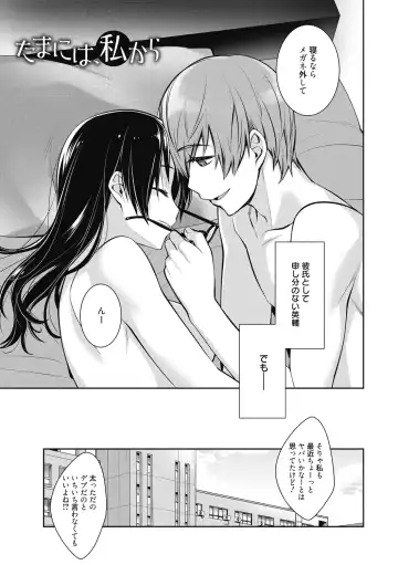 [Suzudama Renri] Milky Memory Fhentai - Page 105