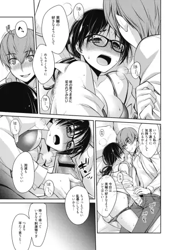 [Suzudama Renri] Milky Memory Fhentai - Page 109