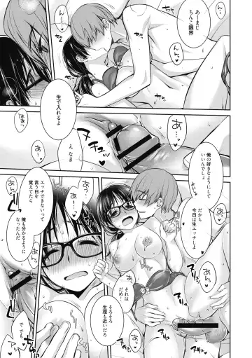 [Suzudama Renri] Milky Memory Fhentai - Page 111