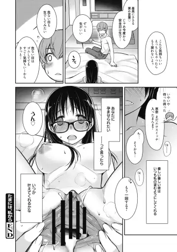 [Suzudama Renri] Milky Memory Fhentai - Page 118