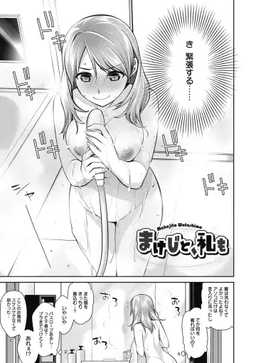 [Suzudama Renri] Milky Memory Fhentai - Page 121
