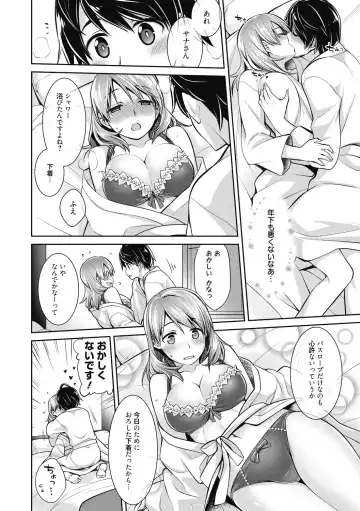 [Suzudama Renri] Milky Memory Fhentai - Page 124