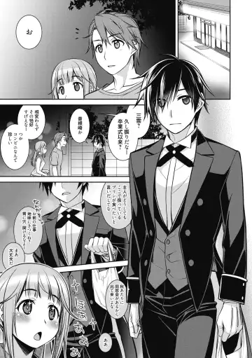 [Suzudama Renri] Milky Memory Fhentai - Page 135