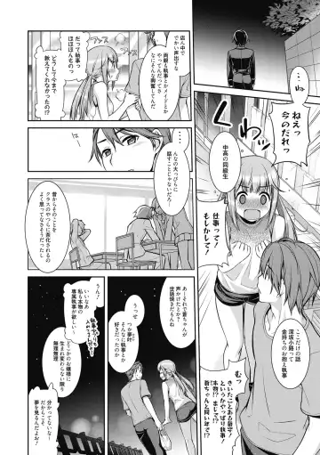 [Suzudama Renri] Milky Memory Fhentai - Page 136