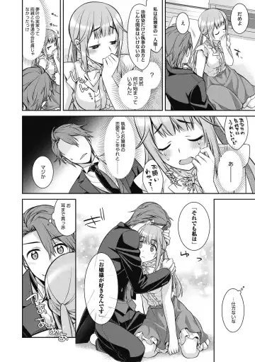 [Suzudama Renri] Milky Memory Fhentai - Page 140