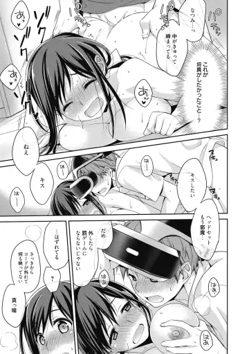 [Suzudama Renri] Milky Memory Fhentai - Page 15