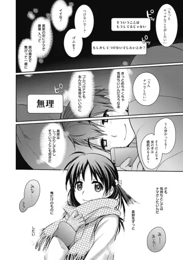 [Suzudama Renri] Milky Memory Fhentai - Page 152