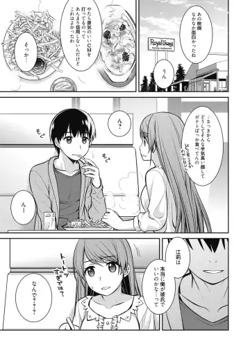 [Suzudama Renri] Milky Memory Fhentai - Page 167