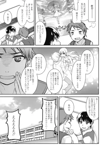 [Suzudama Renri] Milky Memory Fhentai - Page 169