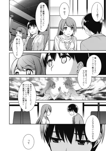 [Suzudama Renri] Milky Memory Fhentai - Page 170