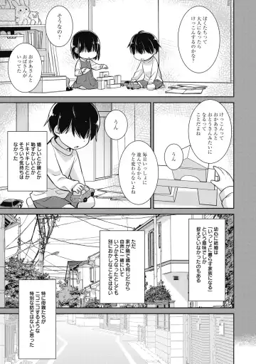 [Suzudama Renri] Milky Memory Fhentai - Page 183