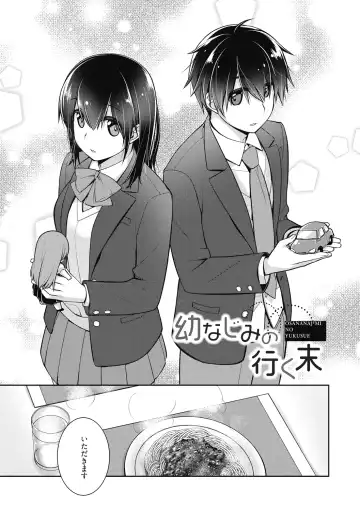 [Suzudama Renri] Milky Memory Fhentai - Page 185